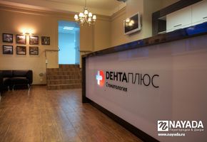 Стоматологическая клиника "Дента-Плюс", Петрозаводск