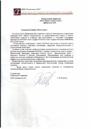 Отзыв Компания АС (Санкт-Петербург)