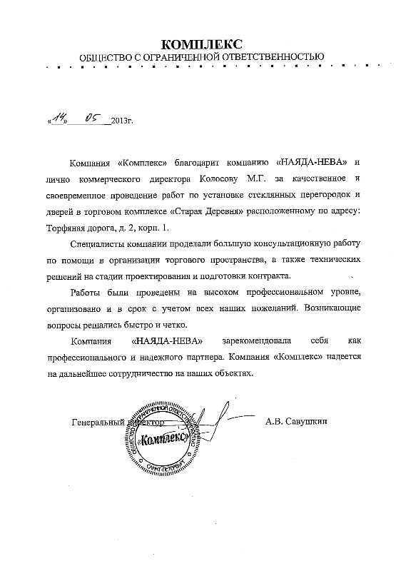На сайте появился новый отзыв.