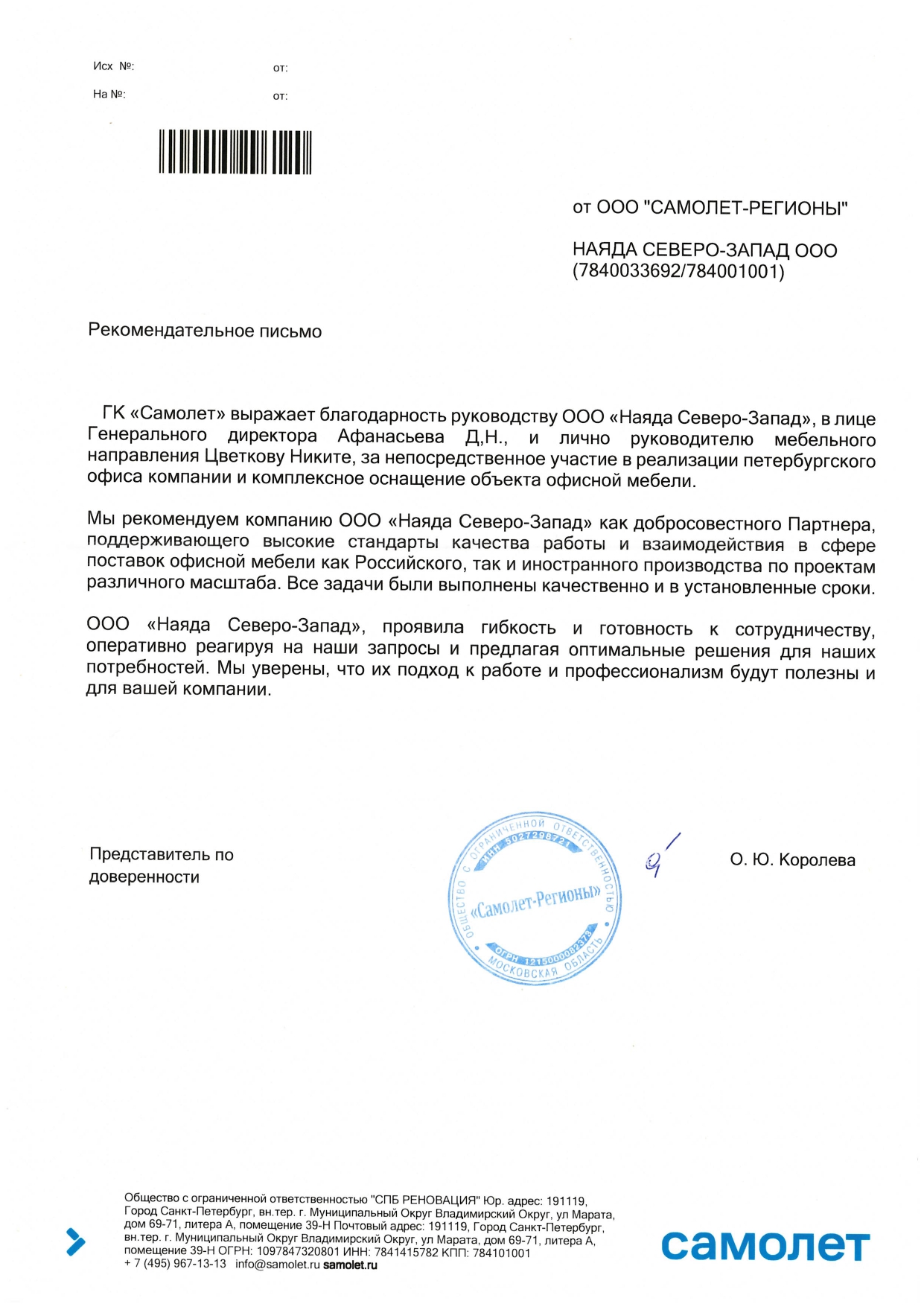 Проект-номинант премии Best Office Awards SPb 2024
