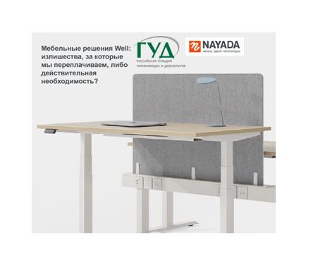 ГУД диалог: WELL глазами девелопера