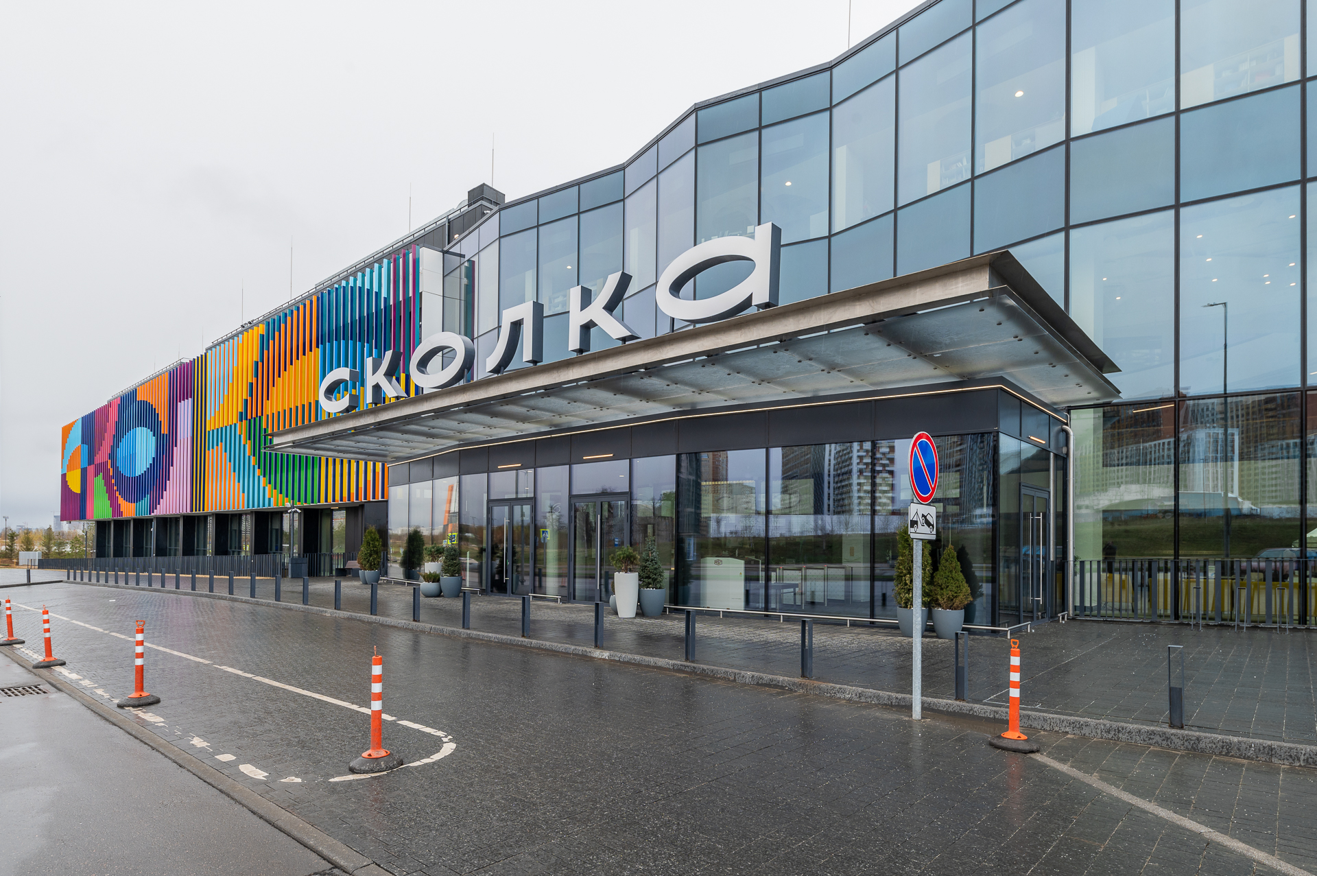 Фото проекта: Сколка. Изображение № 1